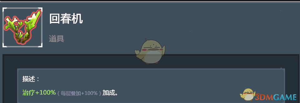 《雨中冒险2》工程师常规装备选取思路介绍