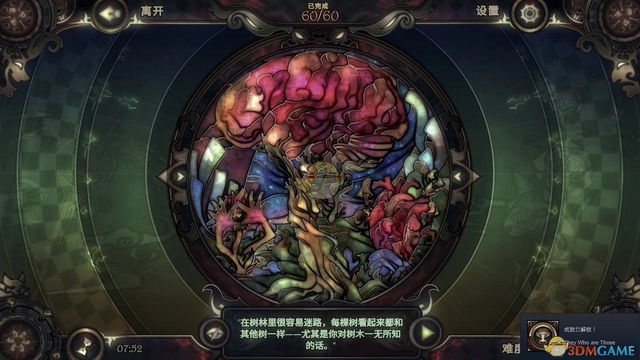 《玻璃舞会2》他们就是那些人拼图图鉴