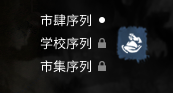 《全面战争：三国》郡县发展方向选择分享