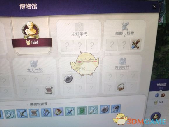 《纪元1800》羊毛铁大衣获得方法