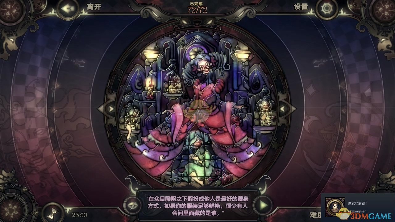 《玻璃舞会2》平凡人拼图图鉴