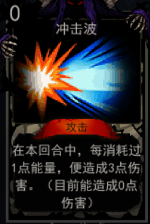 《血牌》冲击波属性介绍