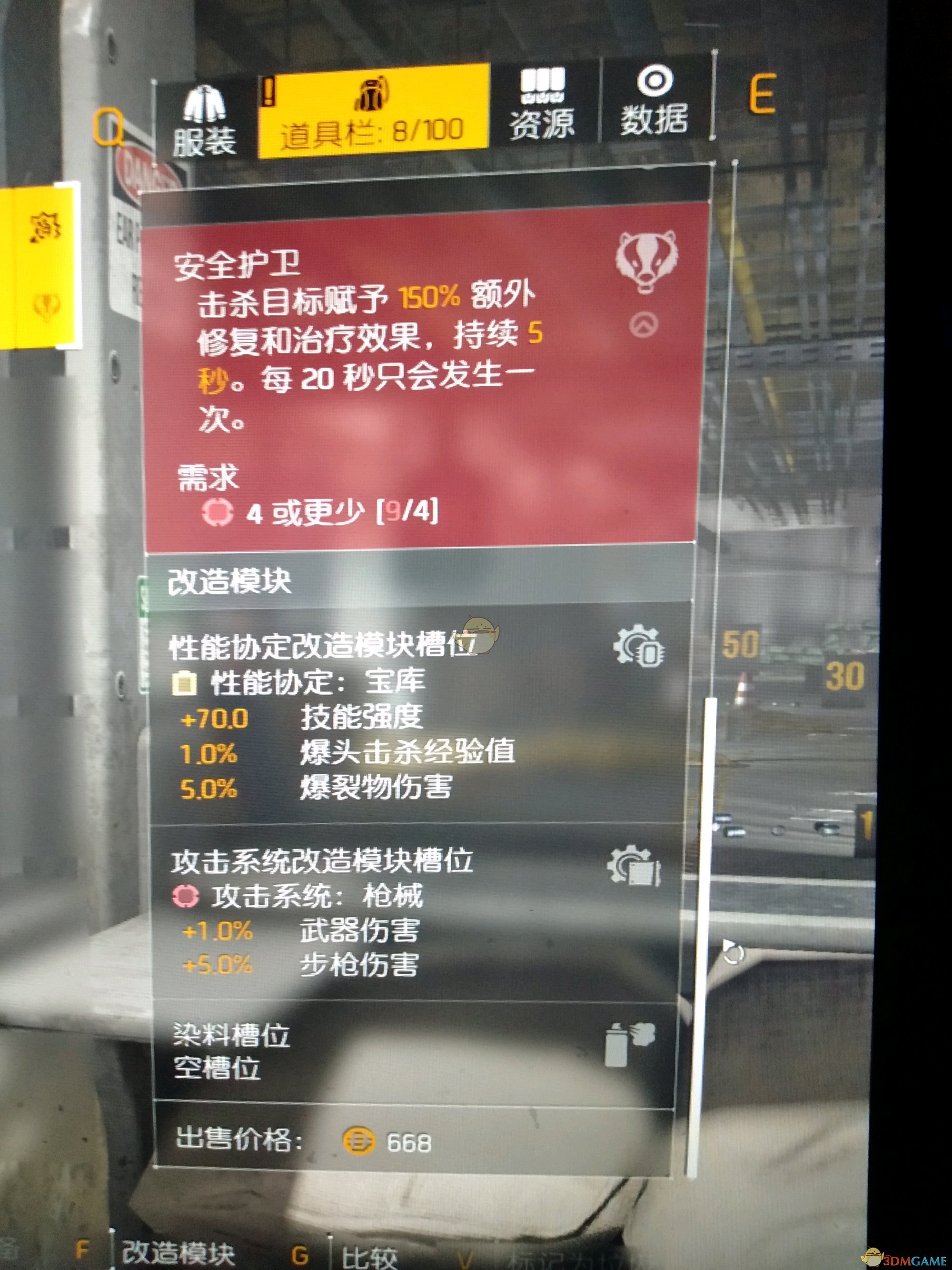 《全境封锁2》无情简单配装分享