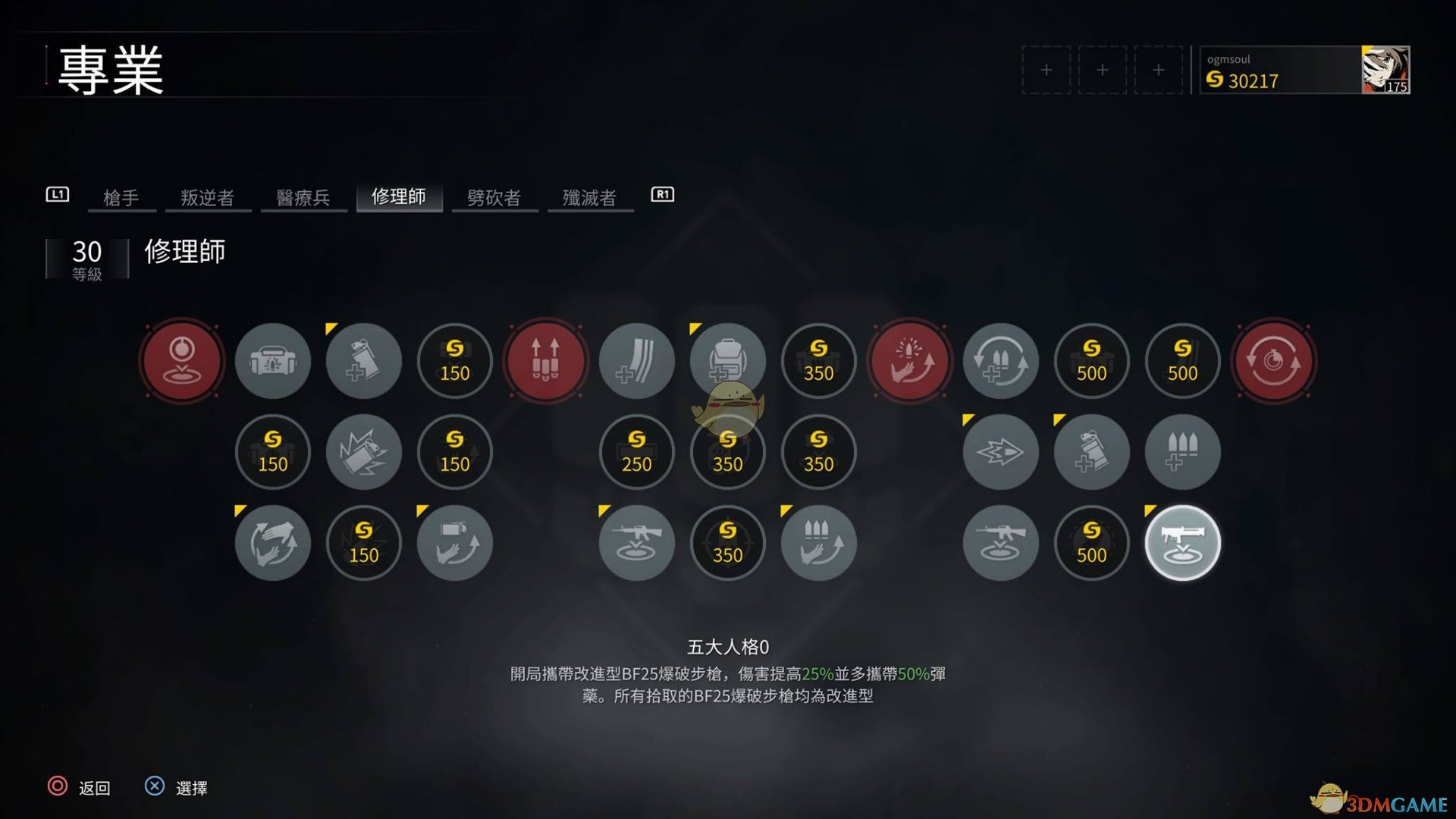《僵尸世界大战》修理师超详细职业解析心得分享