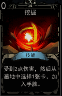 《血牌》挖掘属性介绍
