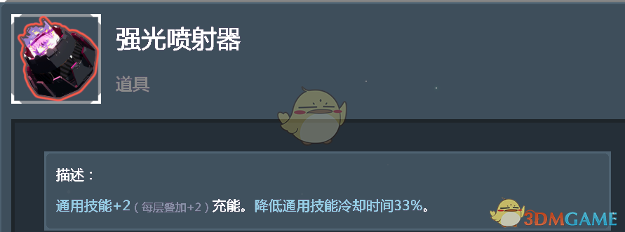 《雨中冒险2》剑圣常规道具选取指南