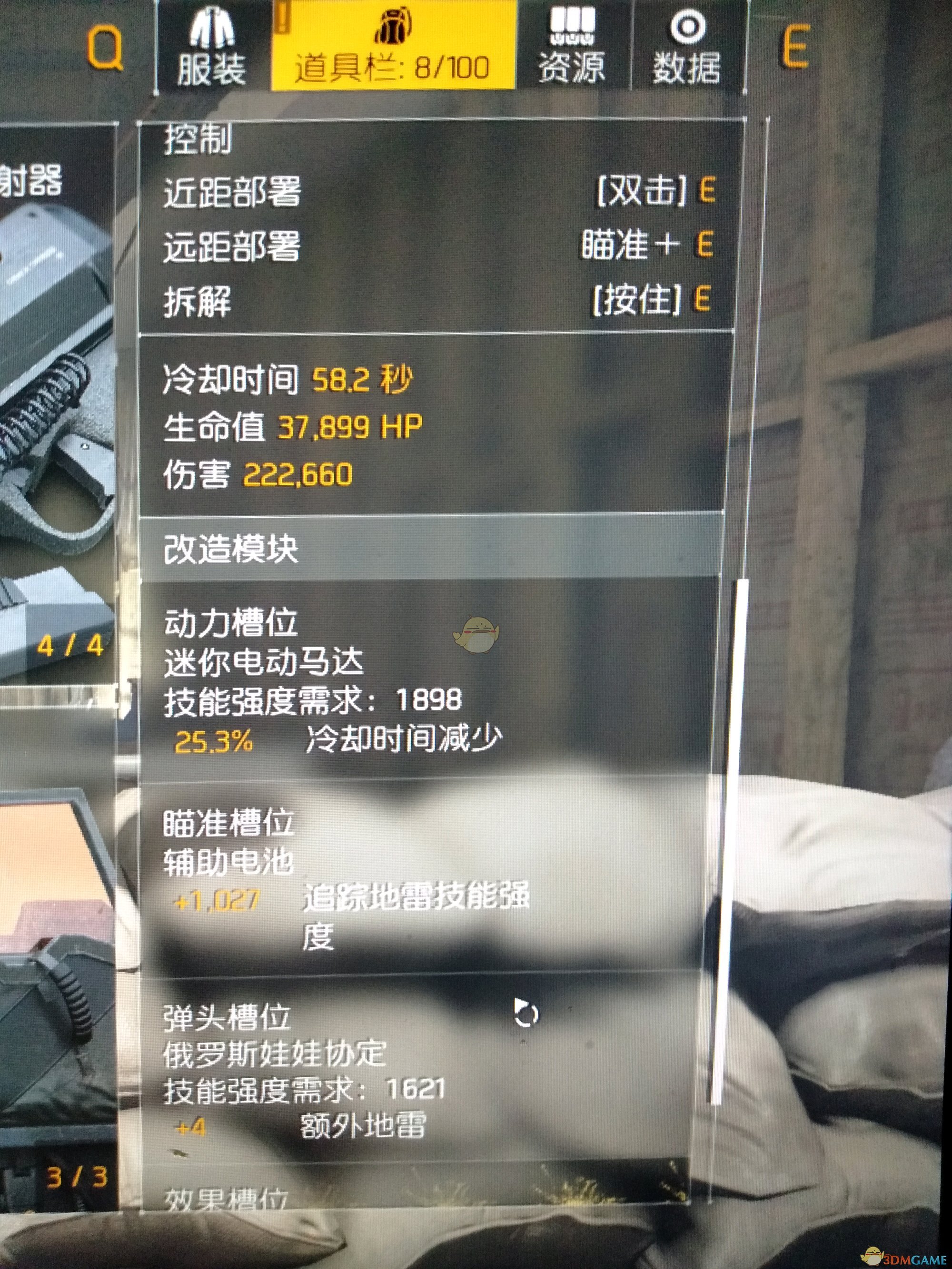 《全境封锁2》无情简单配装分享
