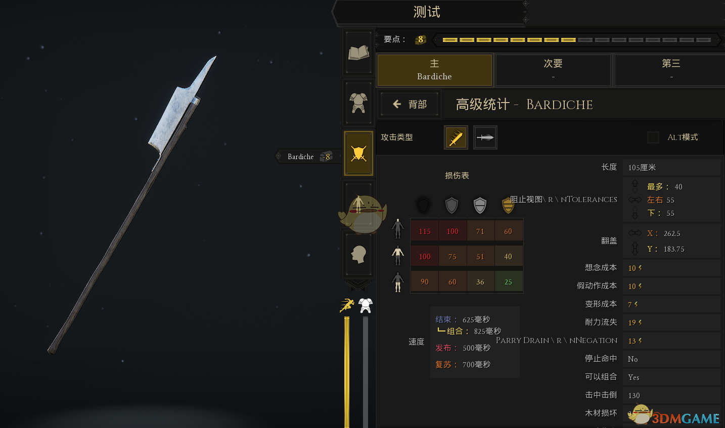 《雷霆一击》巨型月牙斧属性介绍