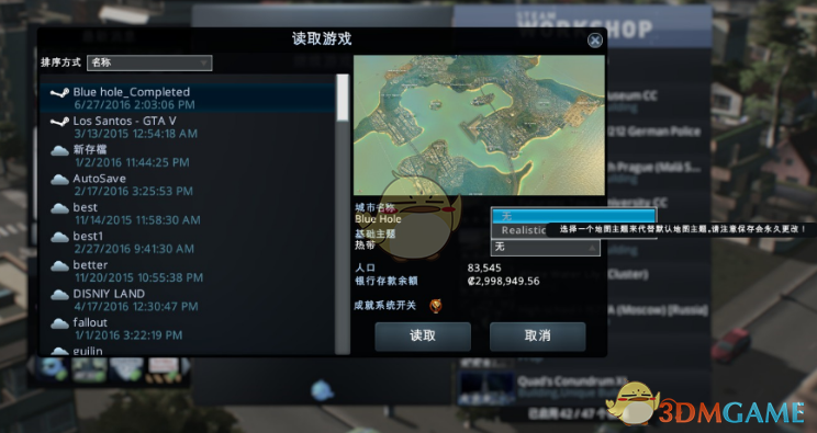 《城市：天际线》画面设置方法介绍
