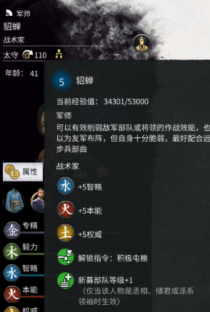 《全面战争：三国》非传奇武将特殊称谓分析介绍