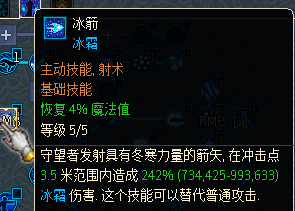 《像素黑暗史》冰弓BD配装指南