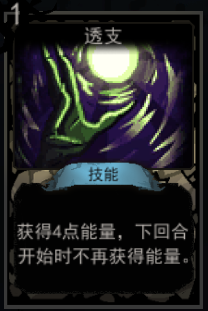 《血牌》透支属性介绍