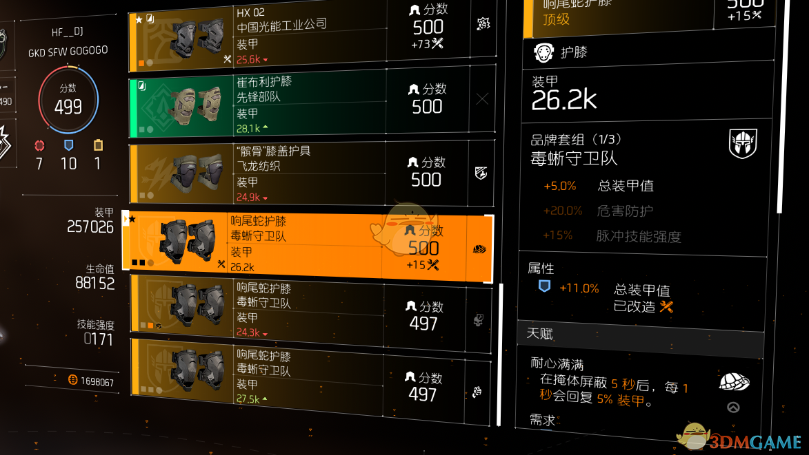 《全境封锁2》PVE通用机枪配装指南