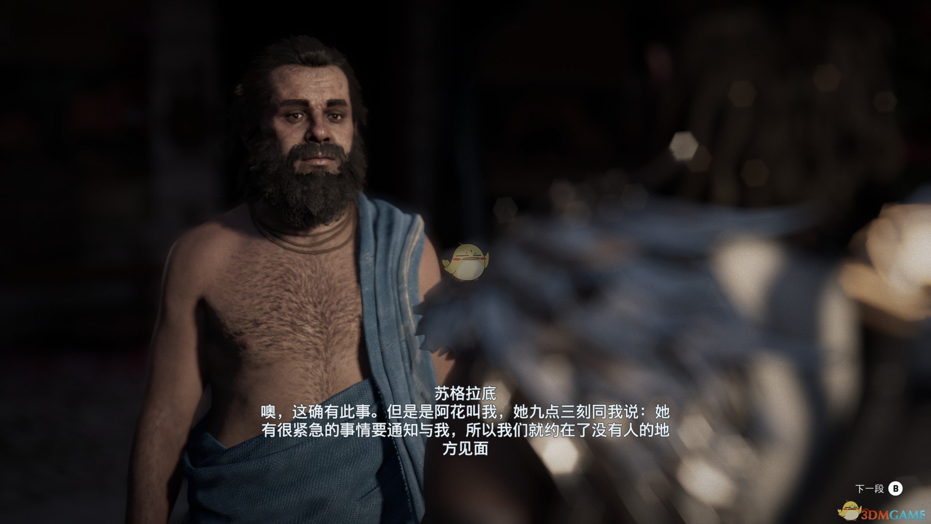 《刺客信条：奥德赛》伯利克里宴会杀人案任务剧情（故事创作器模式）