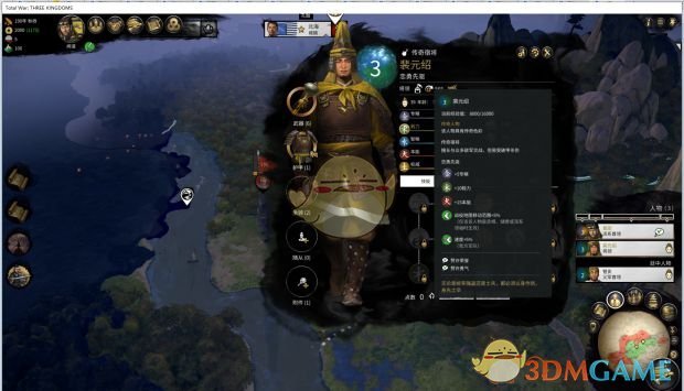 《全面战争：三国》武将称号一览