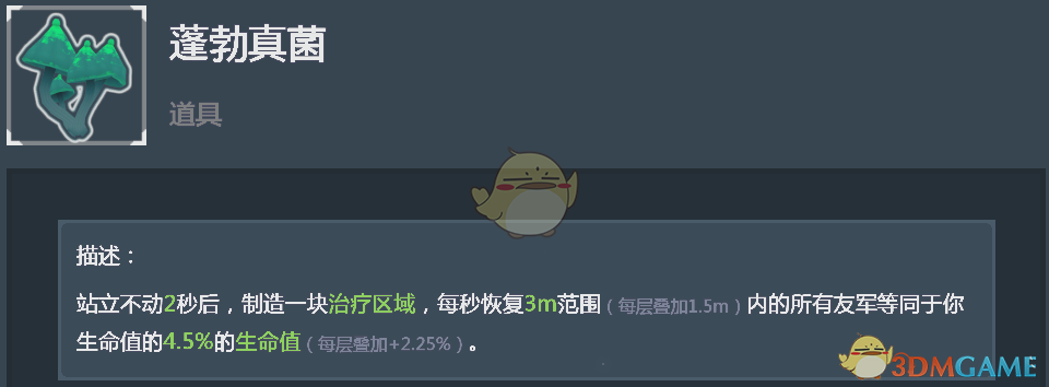 《雨中冒险2》工程师常规装备选取思路介绍