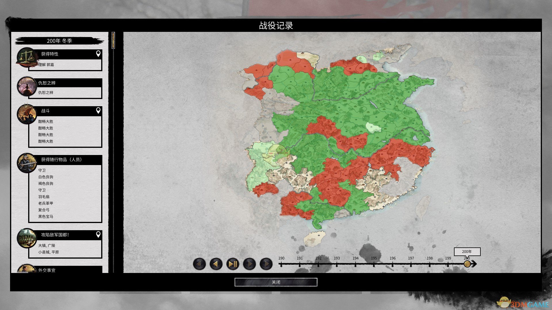 《全面战争：三国》礼记作用介绍