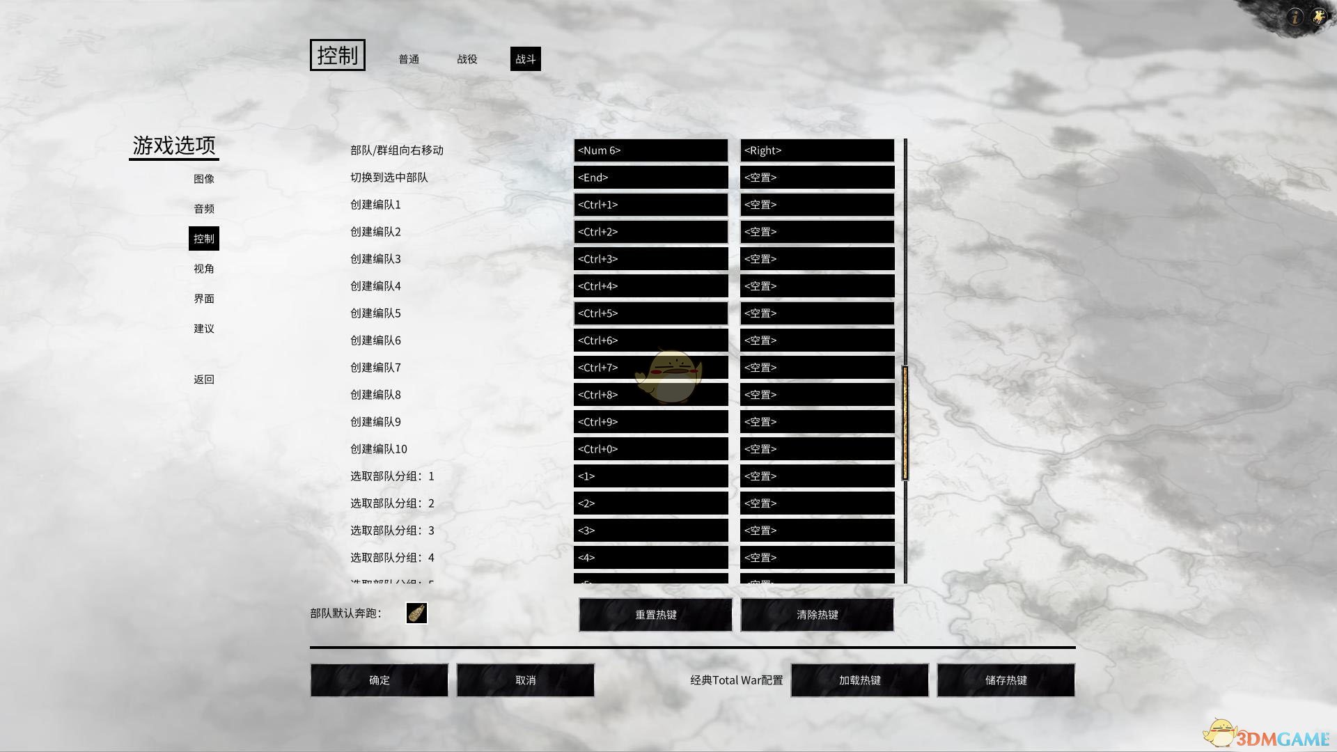 《全面战争：三国》战斗操作按键分享