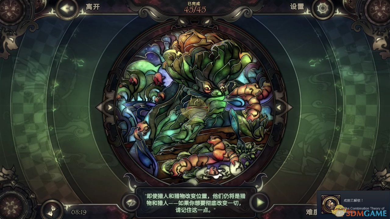 《玻璃舞会2》加法组合理论拼图图鉴
