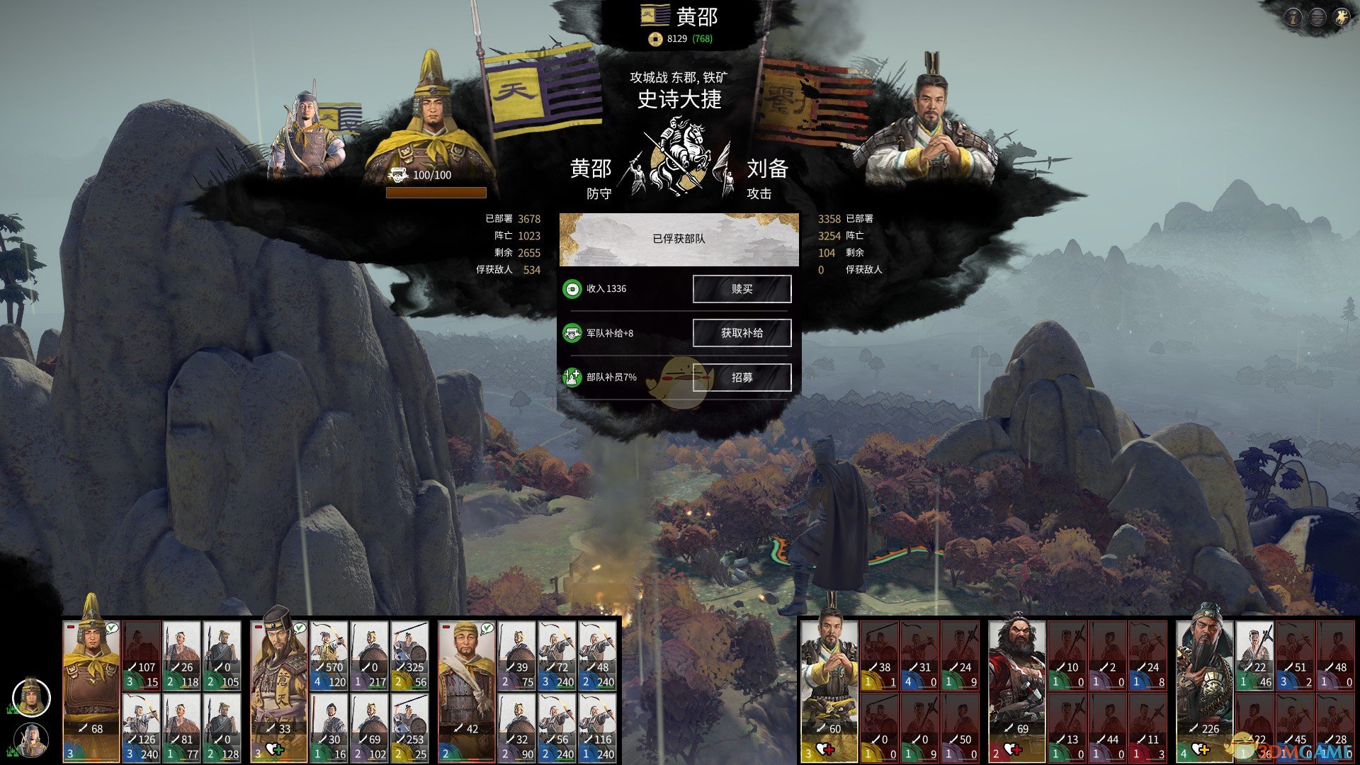 《全面战争：三国》西凉骑兵属性一览