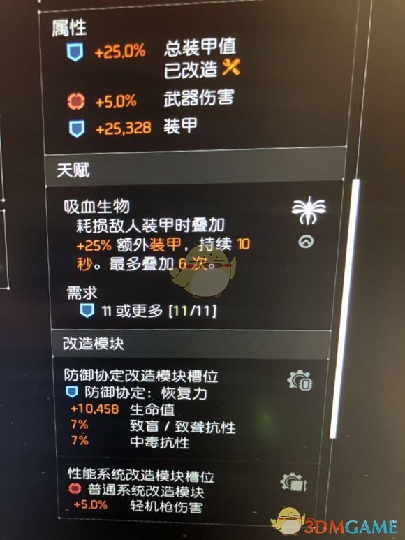 《全境封锁2》pvp蚊子流配装指南