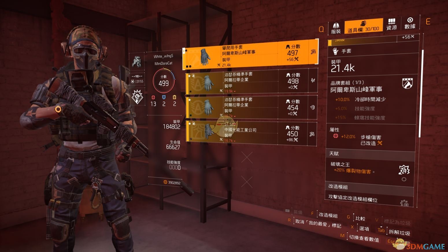 《全境封锁2》火力无情BD配装指南