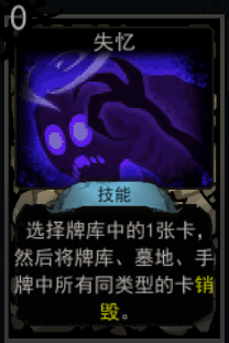 《血牌》失忆属性介绍