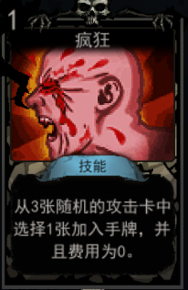 《血牌》疯狂属性介绍