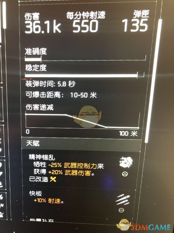 《全境封锁2》pvp蚊子流配装指南
