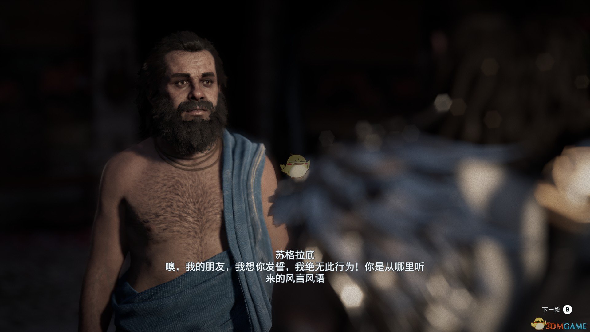 《刺客信条：奥德赛》伯利克里宴会杀人案任务剧情（故事创作器模式）