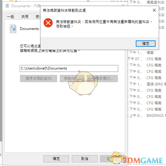 《全境封锁2》画面设置无效解决方法介绍