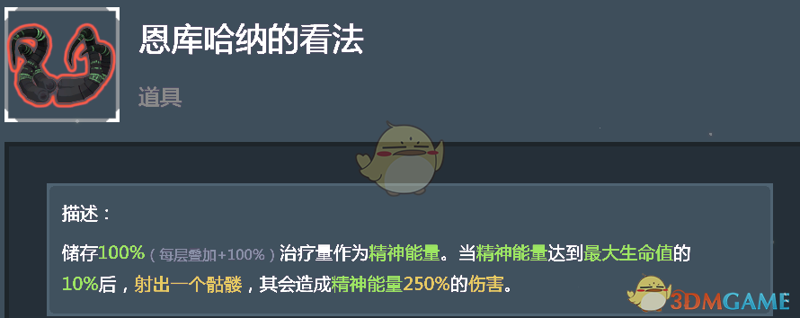 《雨中冒险2》工程师常规装备选取思路介绍