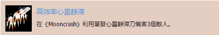 《掠食》DLC“Mooncrash”高效率心灵静滞奖杯攻略分享