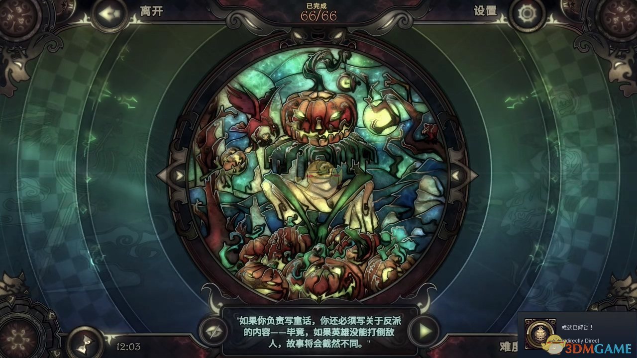 《玻璃舞会2》间接式直接拼图图鉴