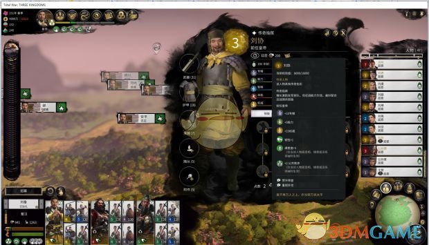 《全面战争：三国》武将称号一览