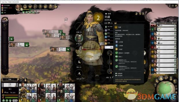 《全面战争：三国》武将称号一览