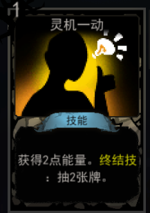 《血牌》灵机一动属性介绍