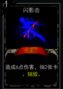 《血牌》闪影击属性介绍