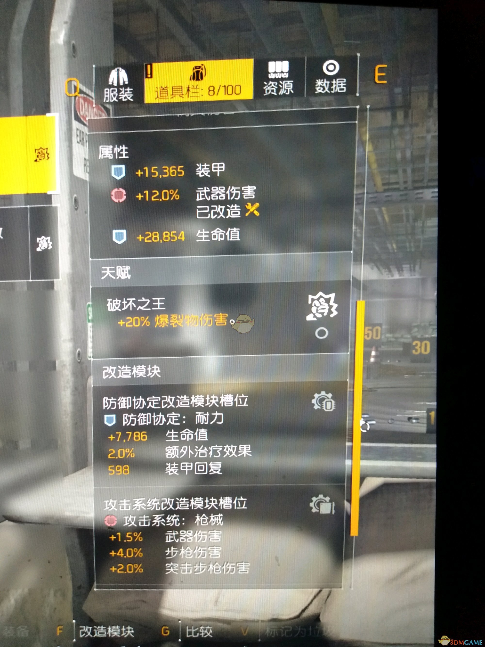 《全境封锁2》无情简单配装分享