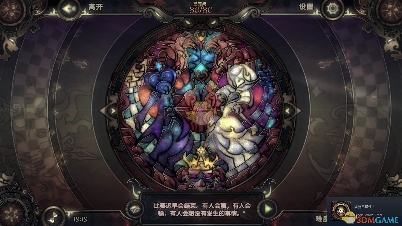 《玻璃舞会2》黑白红拼图图鉴