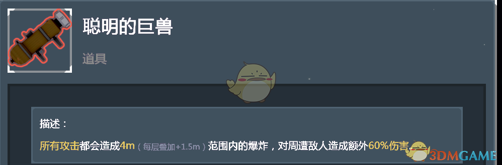 《雨中冒险2》机器人常规装备道具选择指南