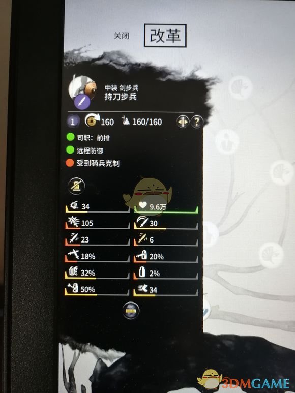 《全面战争：三国》圆盾属性介绍