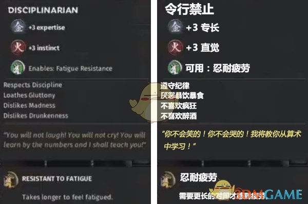 《全面战争：三国》令行禁止特性效果一览