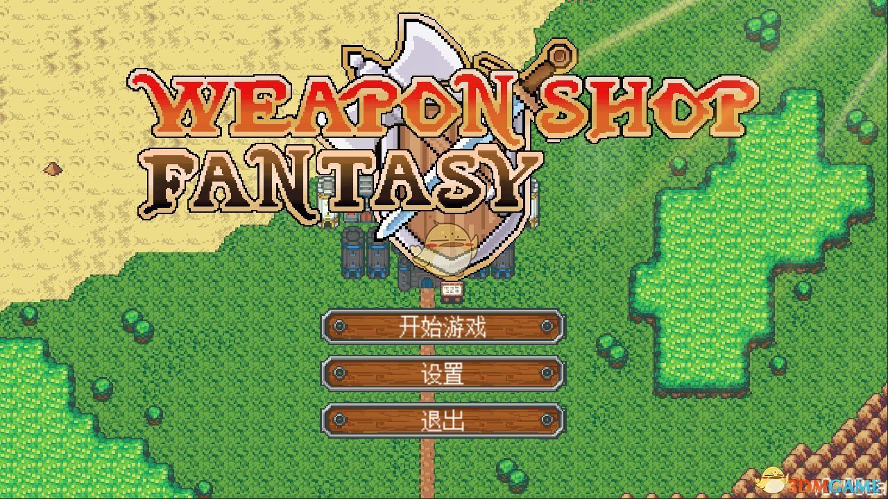 《武器店物语》全素材获取指南