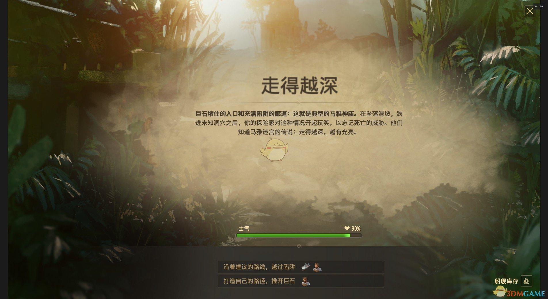 《纪元1800》走得越深远征分支奖励介绍