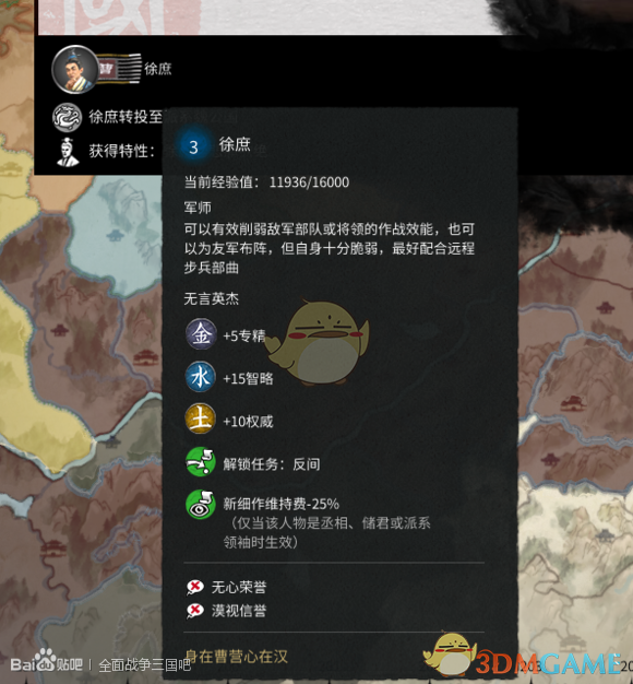 《全面战争：三国》招募两个诸葛亮方法分享