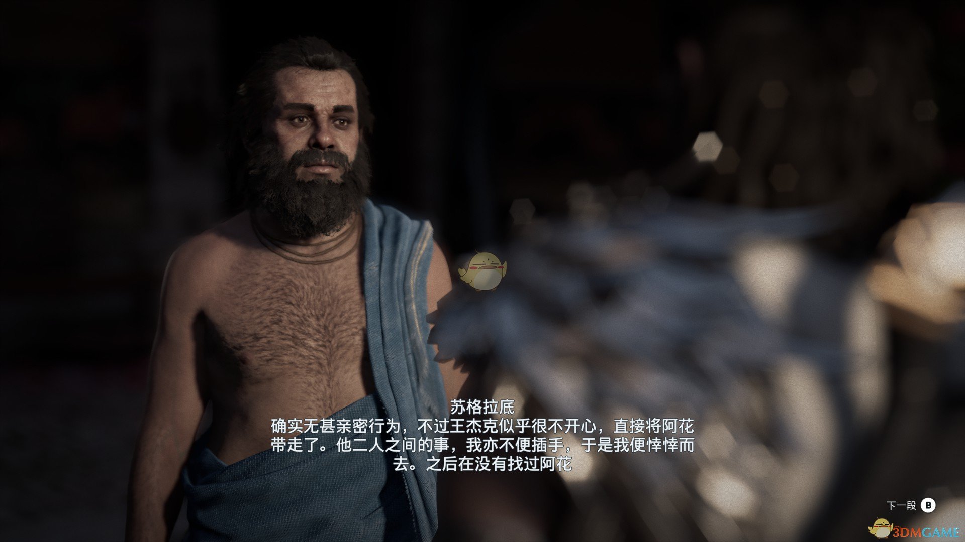 《刺客信条：奥德赛》伯利克里宴会杀人案任务剧情（故事创作器模式）