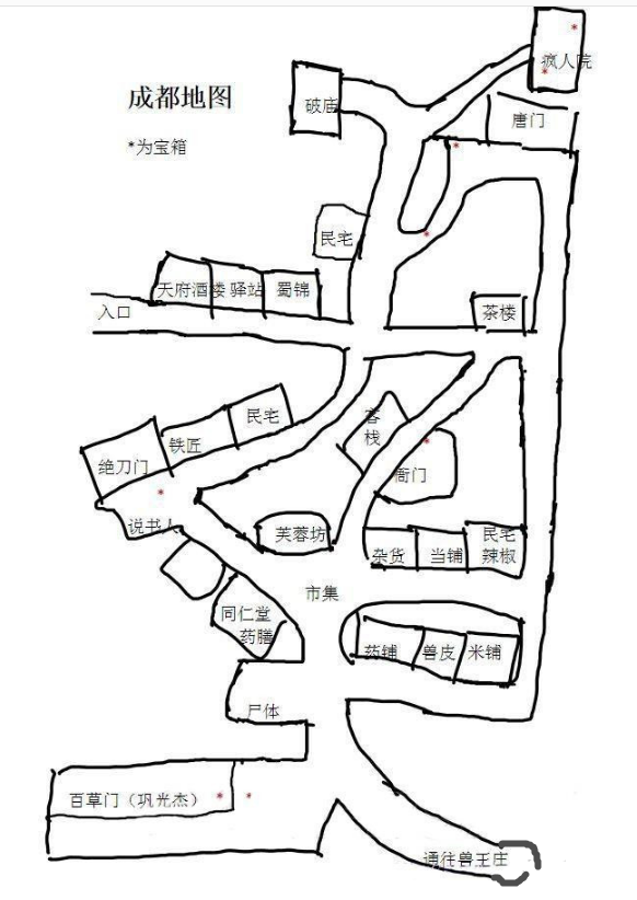 侠客风云传成都攻略