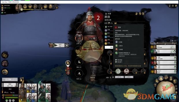《全面战争：三国》武将称号一览