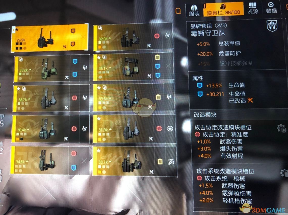 《全境封锁2》血甲齐厚--脱衣流喷子套配装指南